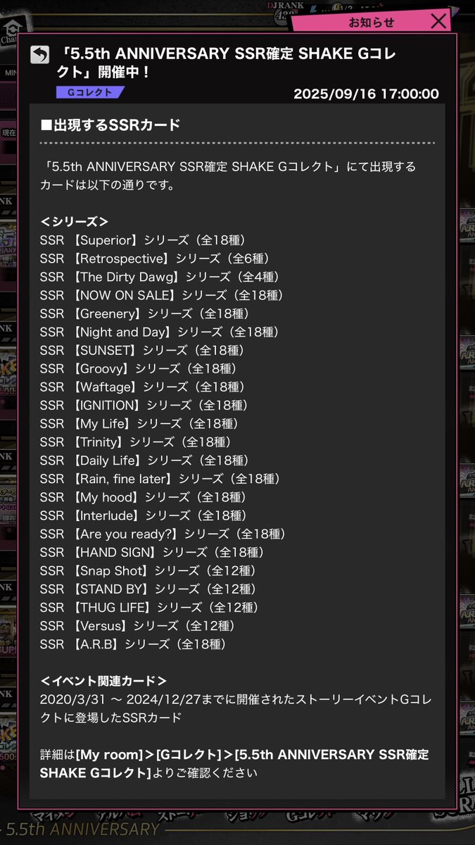 早い者勝ち❗　SR以上41枚まとめ売り❗ はっさん on X: 