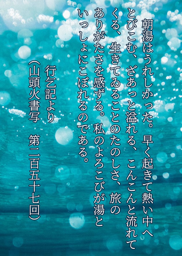 筆まめミュージアムツール3 山頭火-句と版画 山頭火版画句集