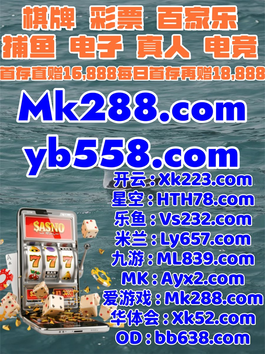 开云体育百家乐鱼天博彩票AG真人PG电子捕鱼电竞足球德州扑克电竞约炮炸金花时时彩 tweet media