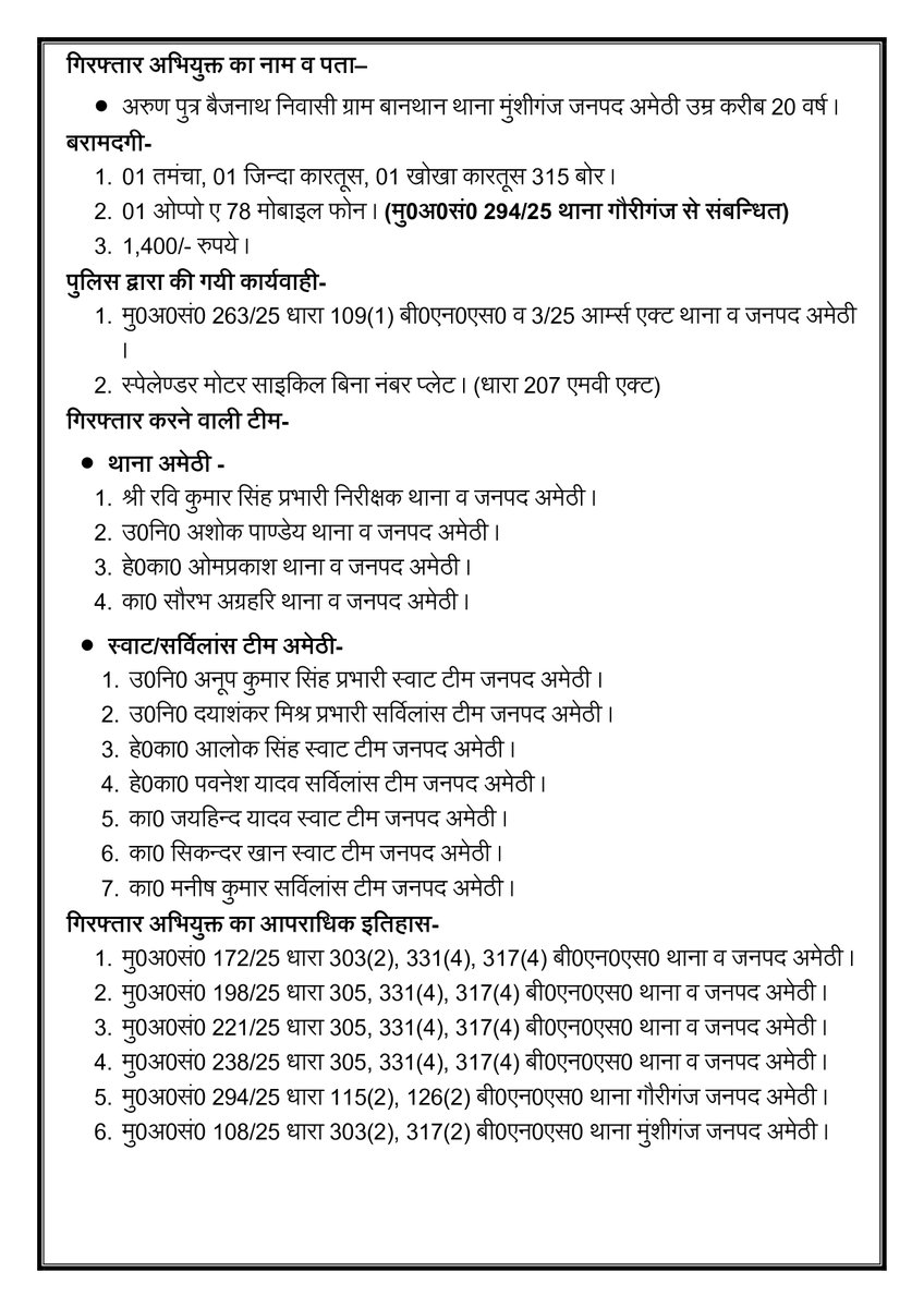 amethipolice's tweet image. #amethipolice थाना अमेठी व स्वाट/सर्विलांस टीम जनपद अमेठी द्वारा पुलिस मुठभेड़ में 01 शातिर चोर गिरफ्तार, कब्जे से 01 तमंचा, 01 जिन्दा कारतूस, 01 खोखा कारतूस 315 बोर, 01 ओप्पो ए 78 मोबाइल फोन, 1,400/- रुपये तथा 01 मोटर साइकिल बरामद ।
#CrackDownUpp 
#CrackDownAmethiPolice