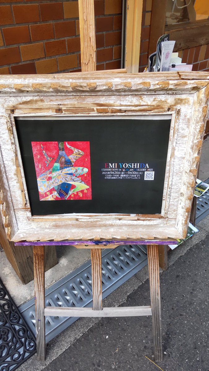 6LfRn5lnCqzyYrG's tweet photo. igu_m_artで開催されている個展
吉田絵美個展
「EMI YOSHIDA EXHIBITION
 in igu_m_art 2025」に行って来ました
吉田絵美さんがご在廊されていてお話して頂いたり、ワークショップにてピカピカアクリル画の制作体験をしてきました☺️
↓展示風景に���く
#吉田絵美 #igu_m_art #アート https://t.co/5x2d2EXO52
