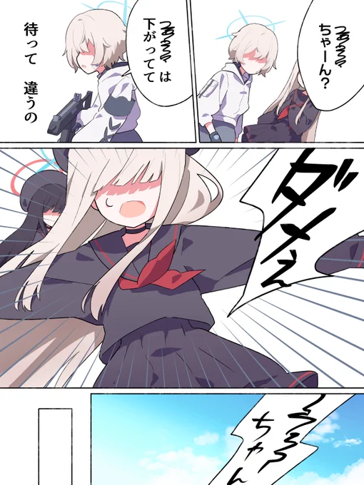 (2/2)
#ブルアカ #ブルーアーカイブ 