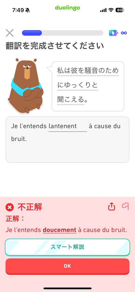 violet_lily's tweet photo. 日本語が変。#デュオリンゴ

#duolingo https://t.co/31kEGdaQI1