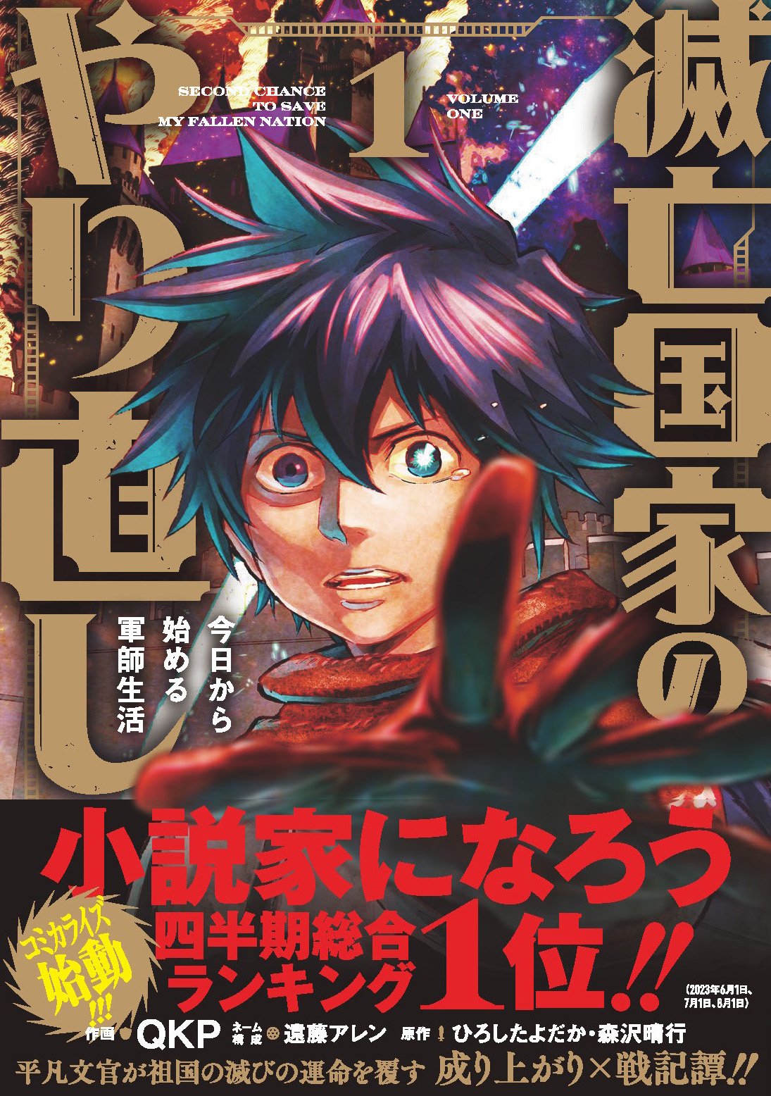 SQEXノベル編集部 (@SqexNovel) / X