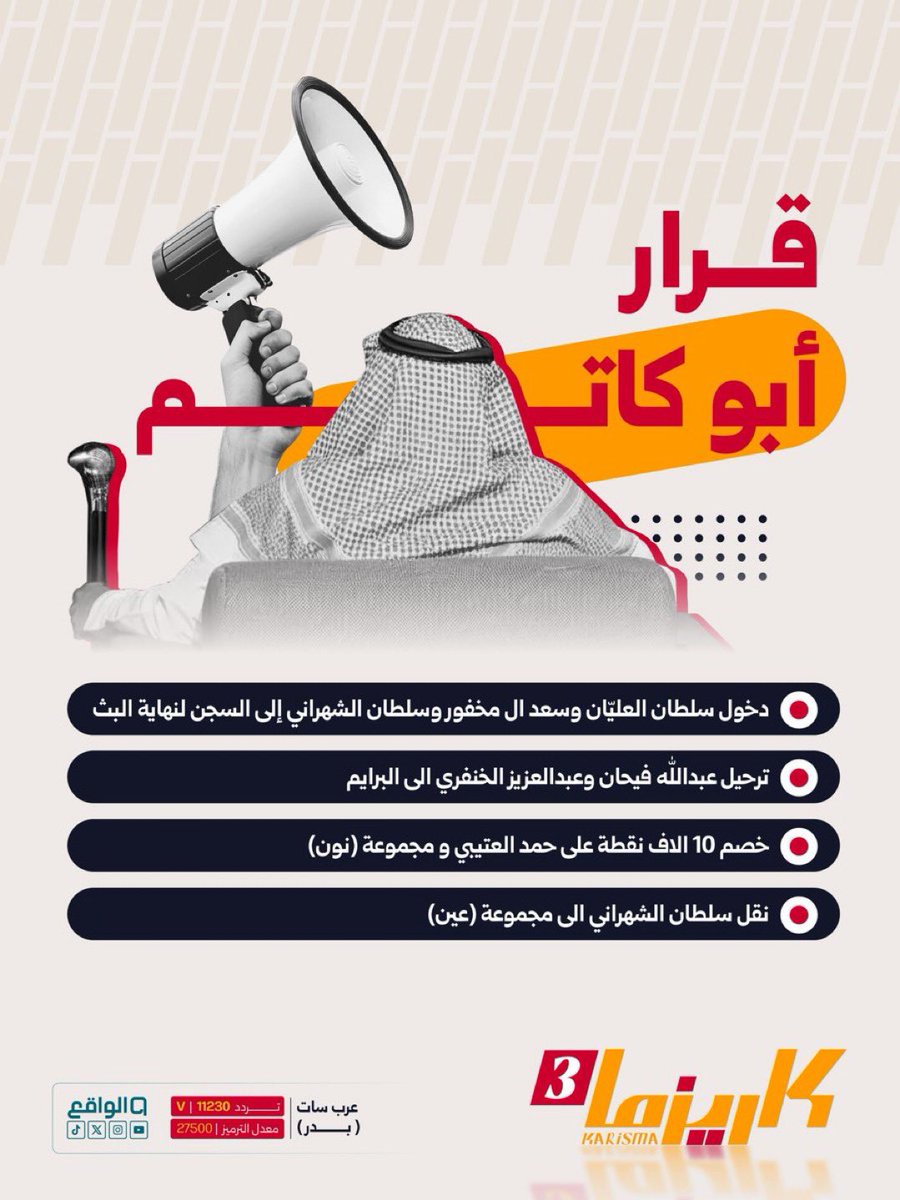 ابوكاتم tweet media