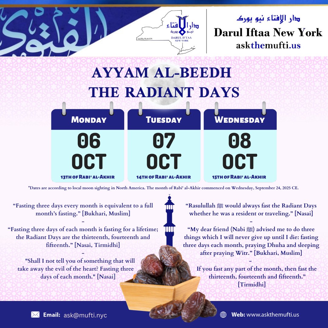 MuftiChowdhury's tweet image. 📌 Ayyaam al-Beedh fasts [Rabi&apos; al-Akhir 1447 AH] for North America and similar

Fast and remind others to fast.

Masnun post-iftar du&apos;as: askthemufti.us/masnun-post-if…

📖 Darul Iftaa New York 📖

#fast #islam #muslim #dua #spiritual #alhamdulillah #prayer