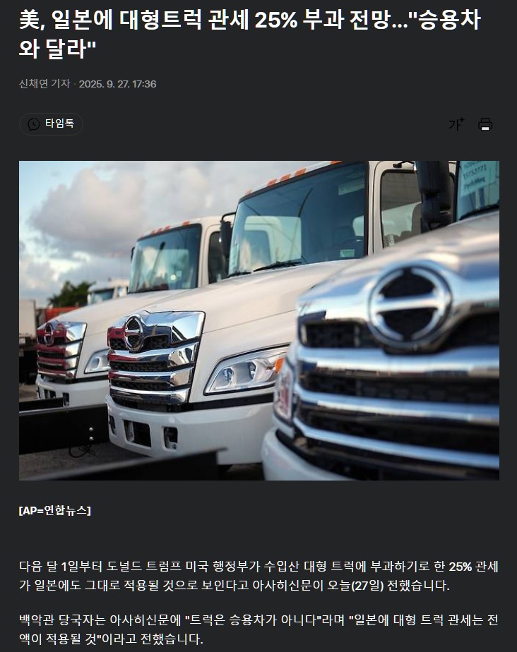 일본처럼 현금 주고 사인해 봐야 소용없다는 증거. 트럼프는 그냥 미친 자다. 시간 끌 수 있는 만큼 최대한 끌면서 버티는 것이 상책이다.