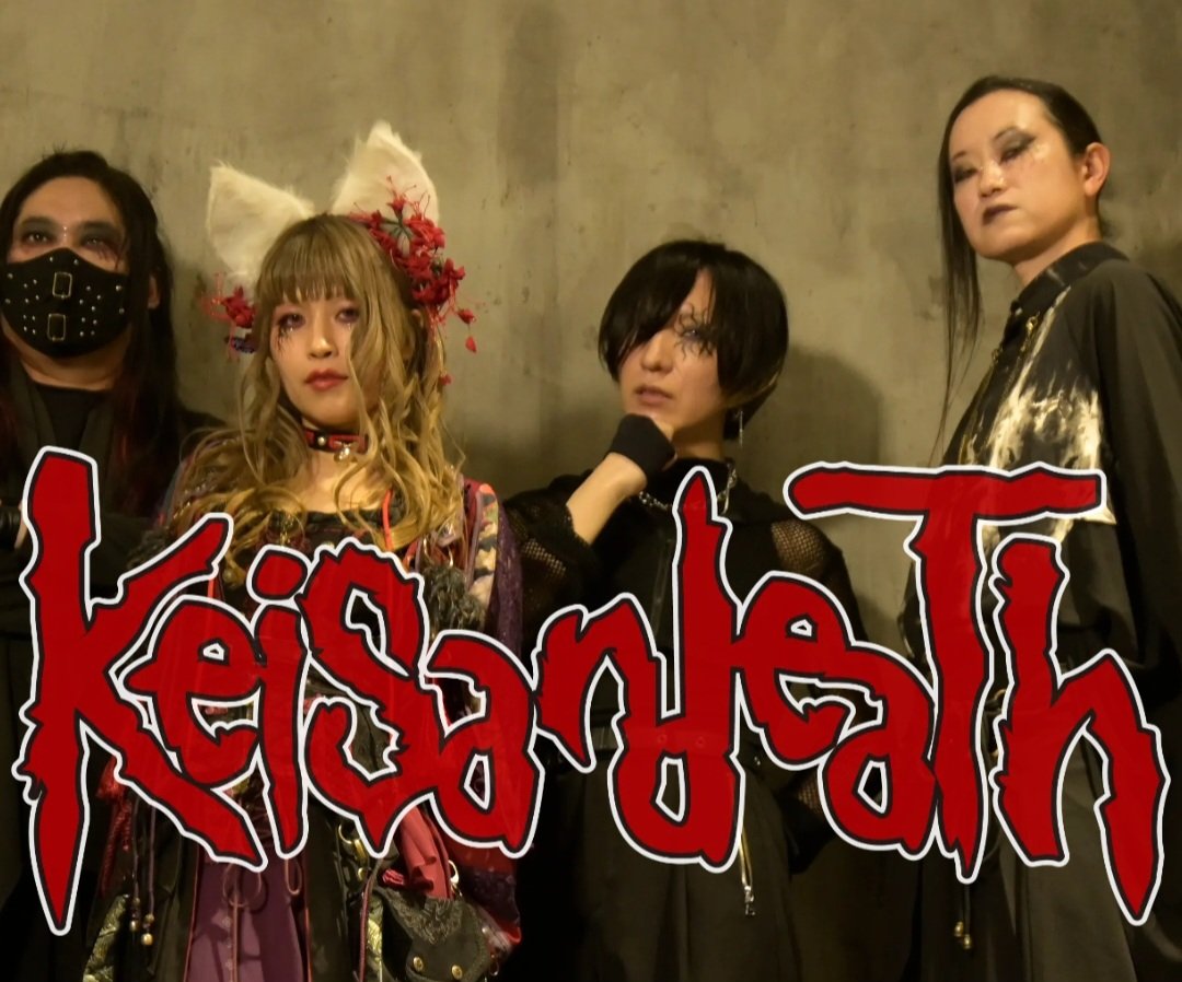 qUcrHISv0x753jH's tweet image. 今日のテンションブチアゲMetal‼️😸🤟
STAY HOME  MV Album 「Kuu  &amp;amp; Siki」収録曲 【Keisandeath】
youtu.be/qxZjG4wZdYA?fe…
@YouTube より

#Keisandeath 
#STAYHOME 
#Kuu 
#空
#Siki 
#色
#20251229YOKOHAMAMMBRONTH

keisandeath.com