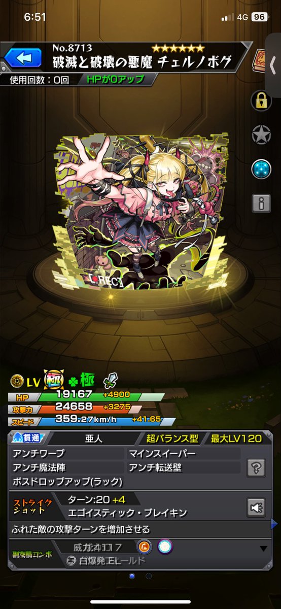 Monokuma_Bs's tweet photo. チェルノボグ運極出来たついでにフレ募〜
243762173 https://t.co/N9EQ7JGnjE