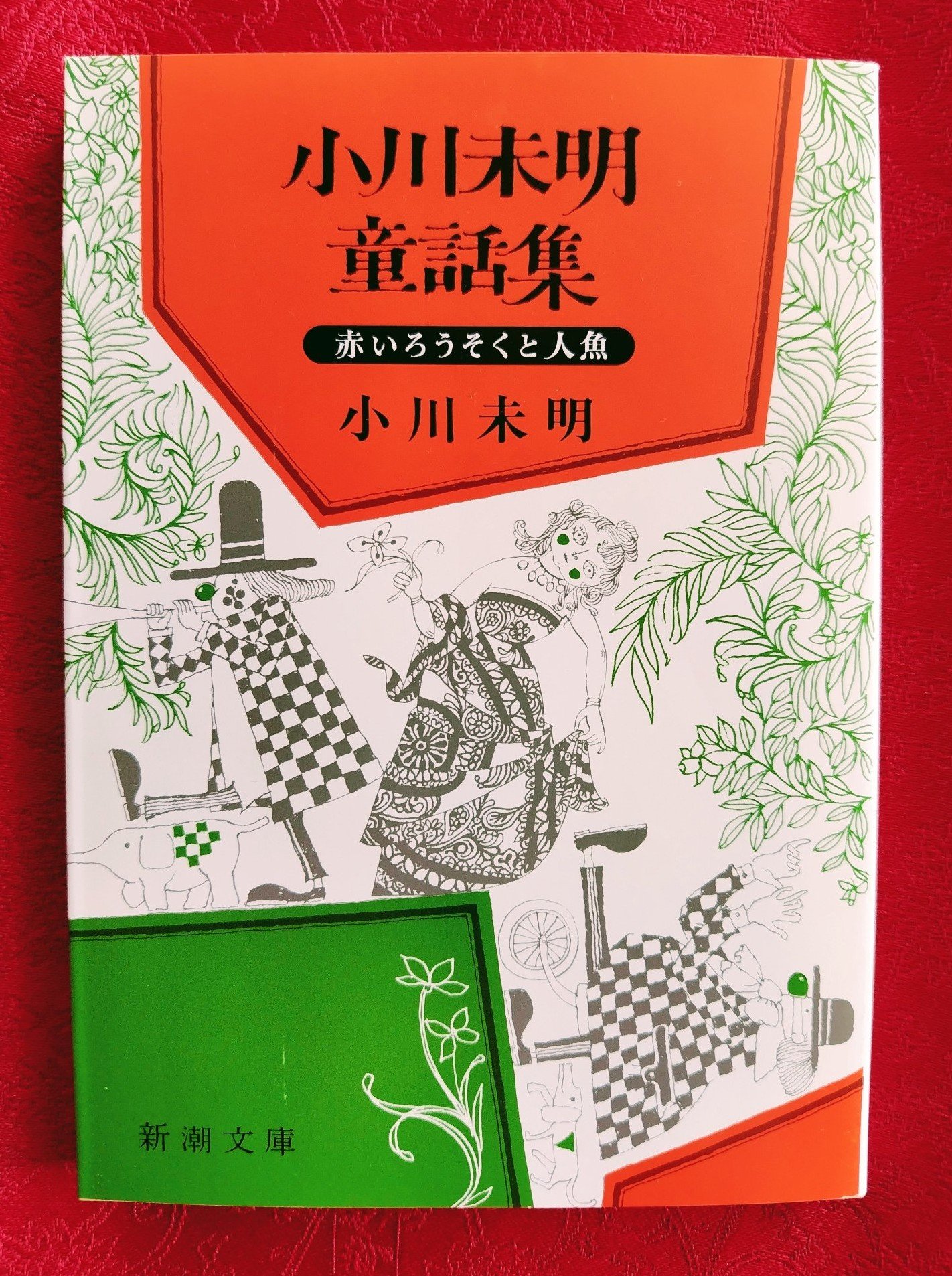 小説句読集 目黒氏藏版 Amazon.co.jp: 悪夢探偵 (角川文庫 つ 10-1) : 塚本 晋也: 本