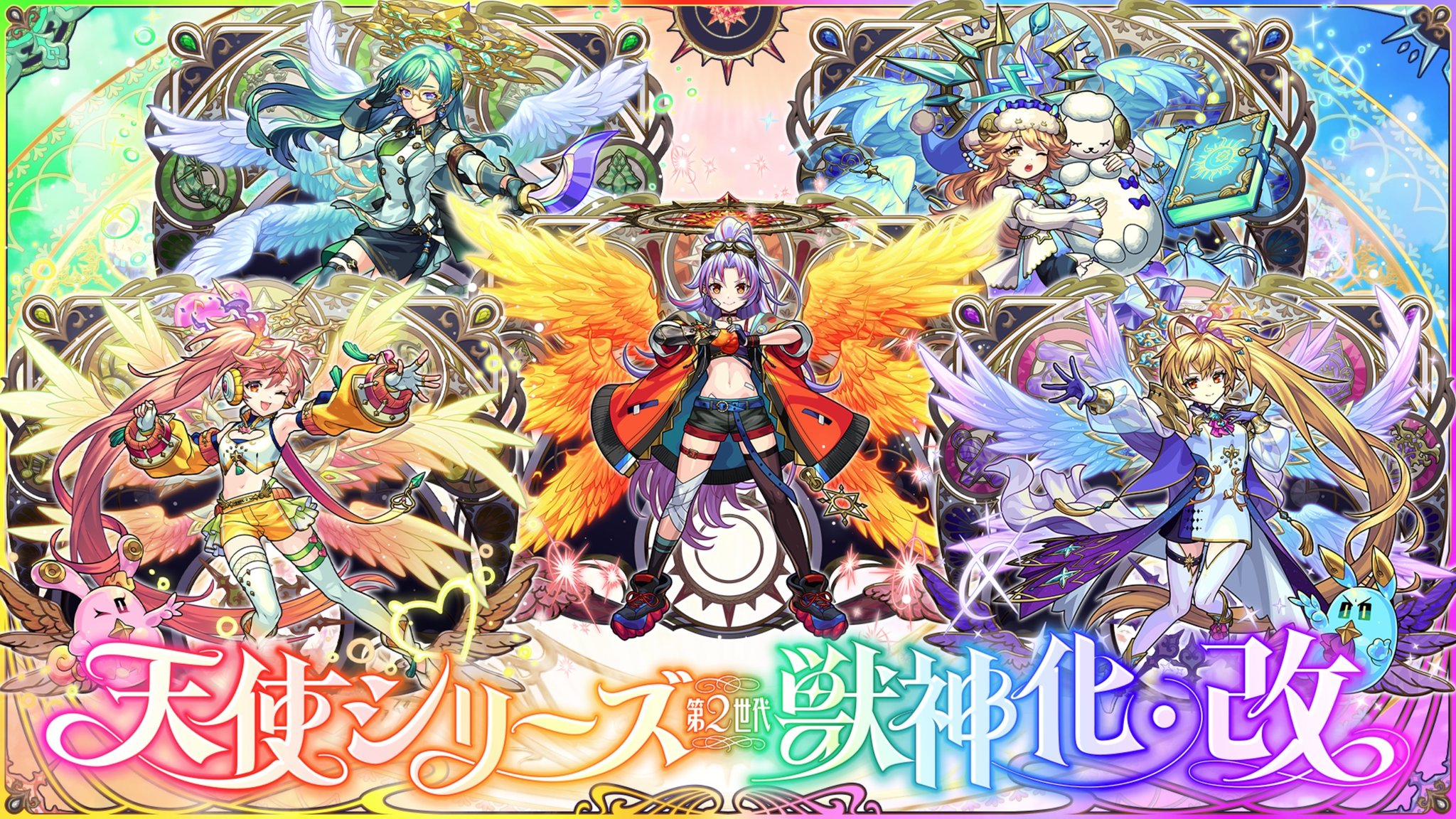 モンスト モバイルバッテリー 光をもたらす者 ルシファー｜モンスター