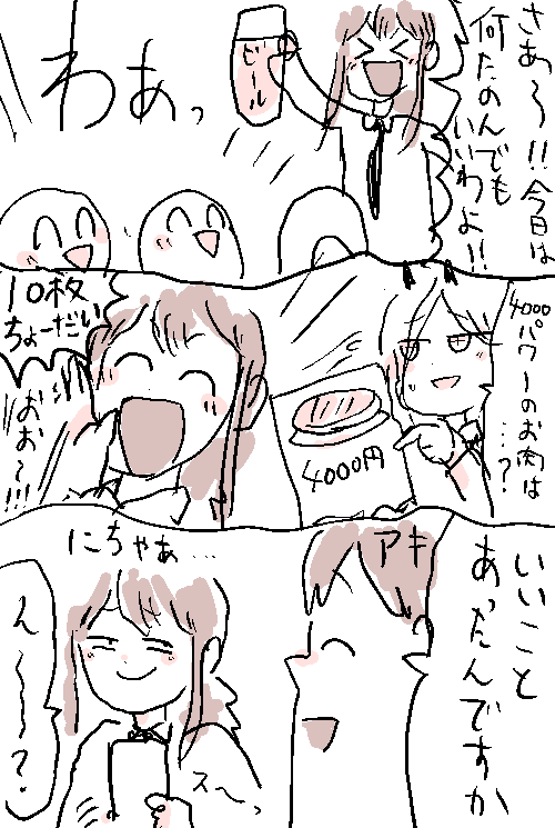 気前のいいマキマ #ネタバレじゃないチェンソーマンの漫画 