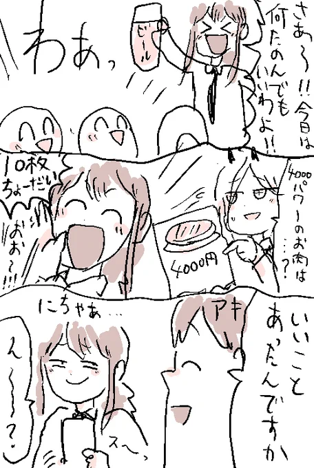 気前のいいマキマ #ネタバレじゃないチェンソーマンの漫画 