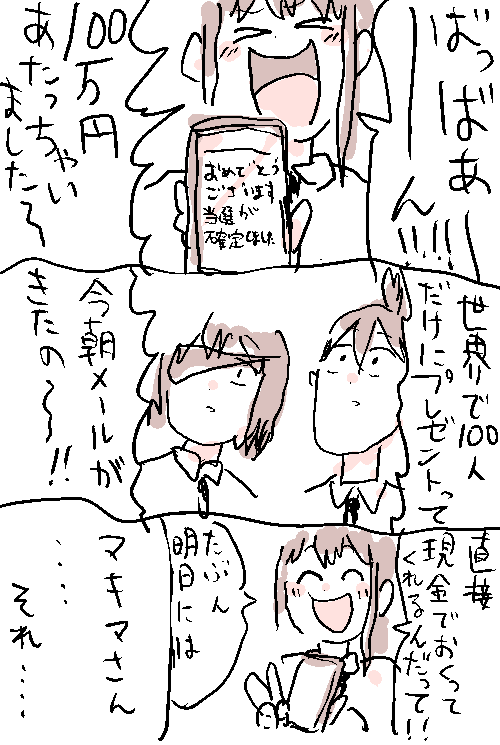 気前のいいマキマ #ネタバレじゃないチェンソーマンの漫画 