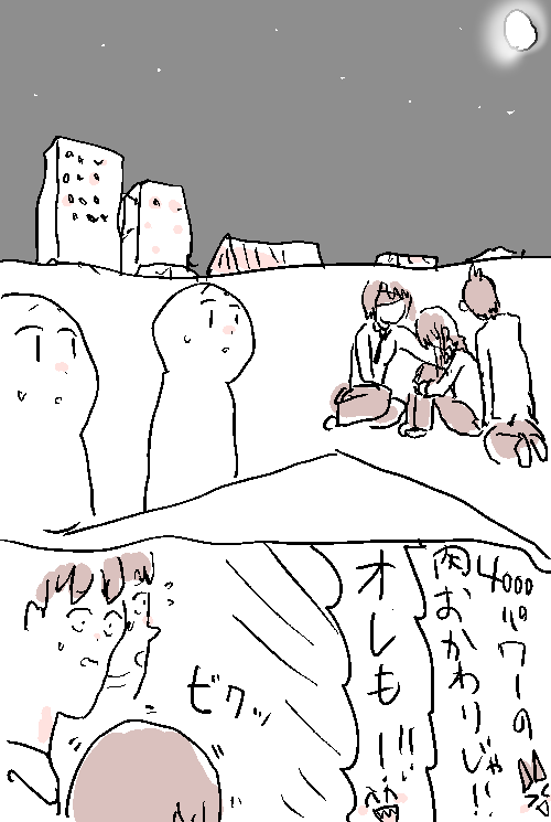 気前のいいマキマ #ネタバレじゃないチェンソーマンの漫画 