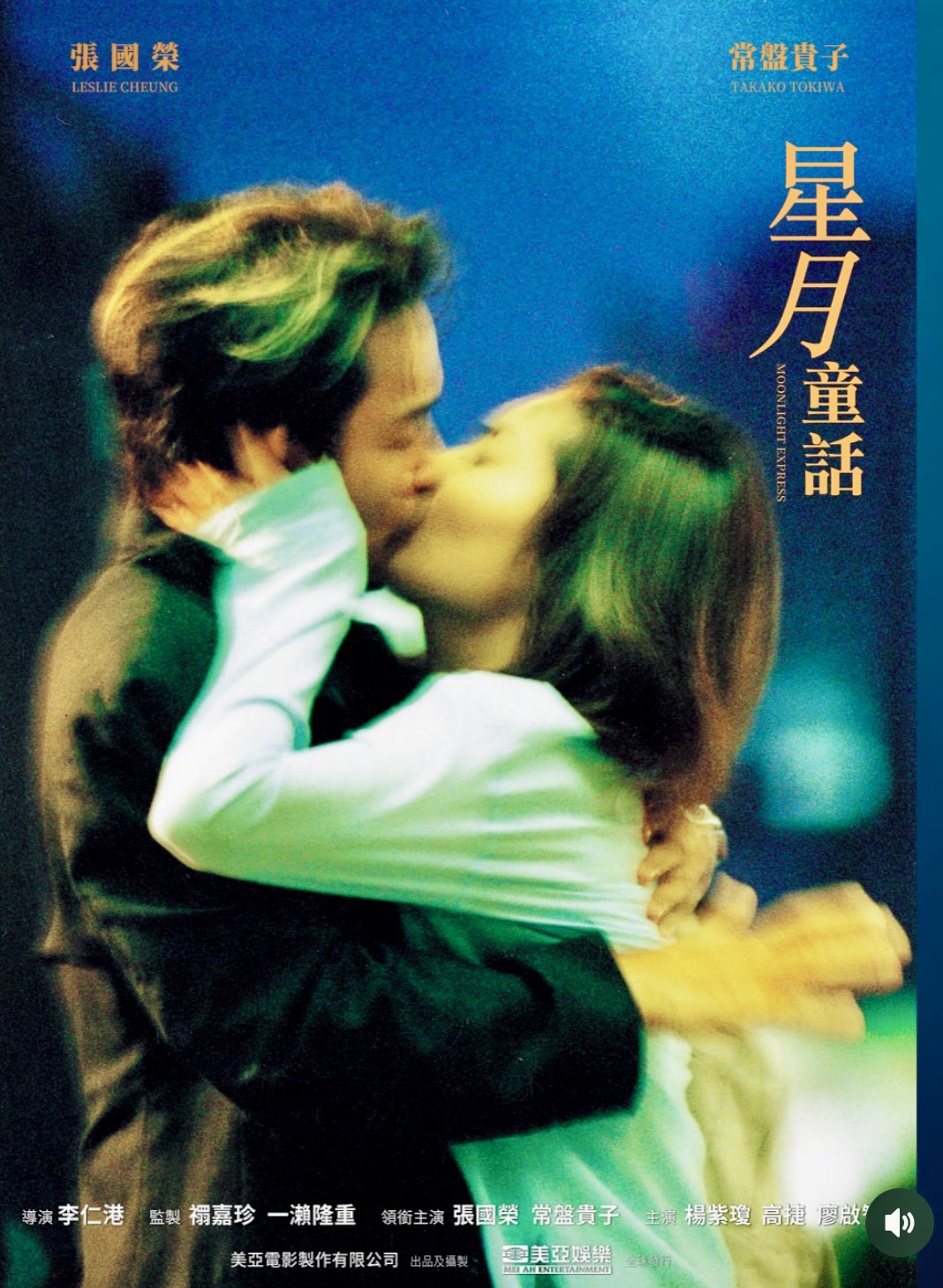 レスリーチャン　ポスター　熱情演唱會 レスリー・チャン(張國榮)のポスター買取速報！ | かうかうアジア