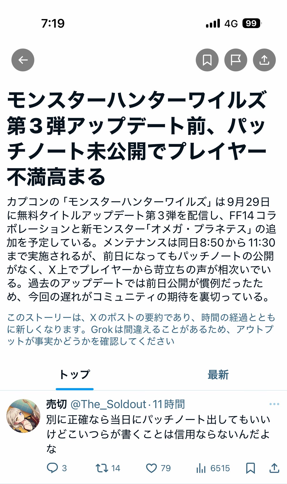 ♡売り切りたいのでコメントください♡★ 売切 on X: 
