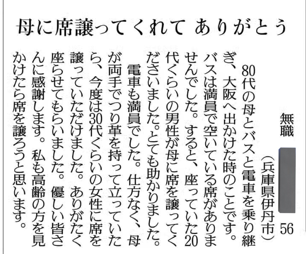 ひとりでしにたい(1)〜(10)既刊全巻 + 読売新聞切抜き ひとりで