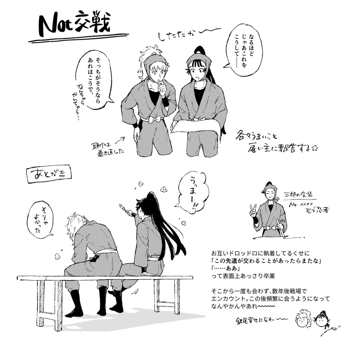 ujinosuke_nin's tweet photo. 鉢尾卒業後if https://t.co/WaUM5s2MZt