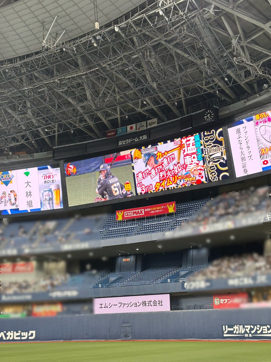 オリックス・バファローズ 2025年9月28日日曜 (VS E⚪︎5-10) 勝利後の