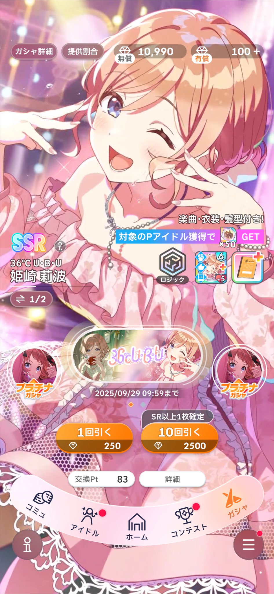 H.D.たなまなな🌙🦔💤☀️ on X: 