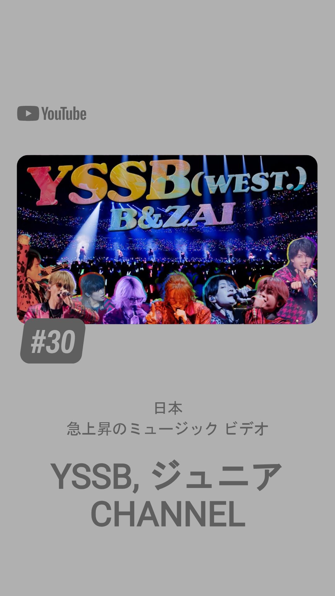 週末Not yet 波乗りかき氷　ポスター　B2 非売品 週末Not yet 波乗りかき氷 ポスター B2 非売品 81cW+AhpYxL