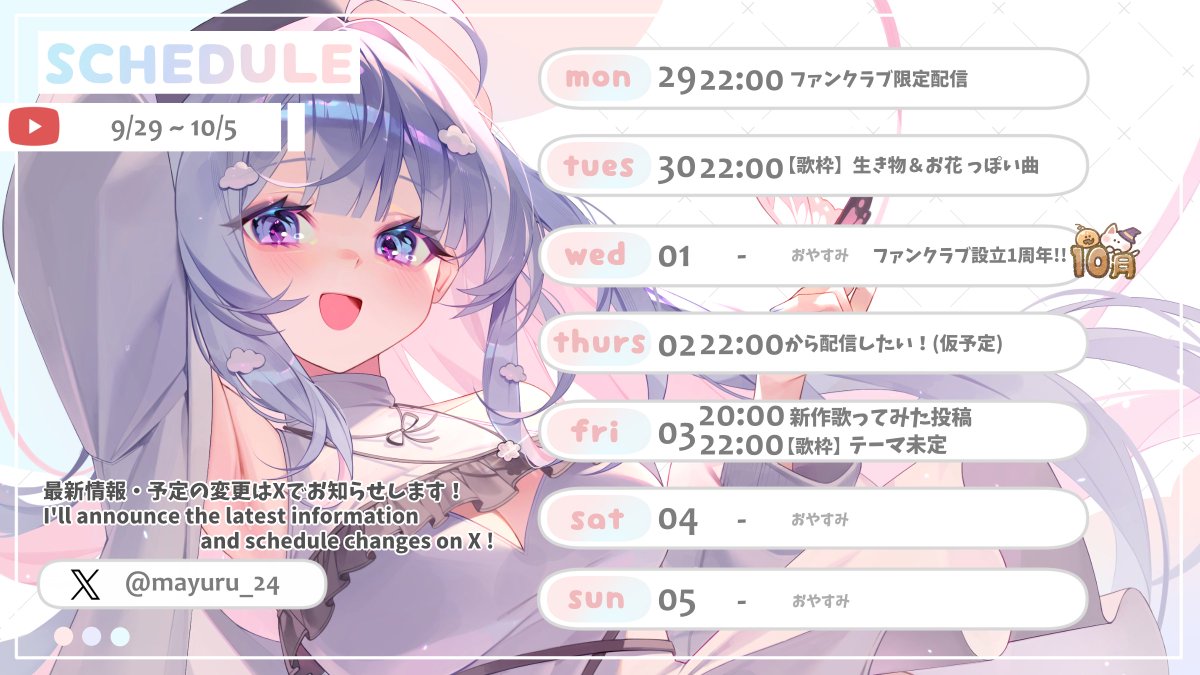 まゆる‎☁️🍊Vsinger (@mayuru_24) / X