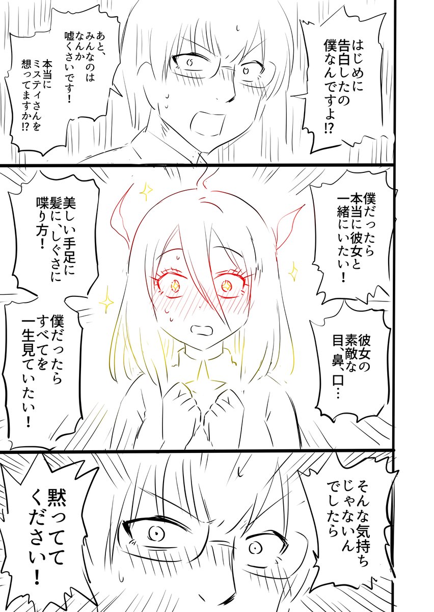 謎の少女に地球が滅ぼされるかもしれない話(7/10) 
