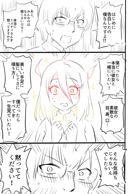 謎の少女に地球が滅ぼされるかもしれない話(7/10) 