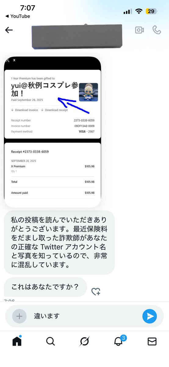 yui@秋例コスプレ参加！ on X: 