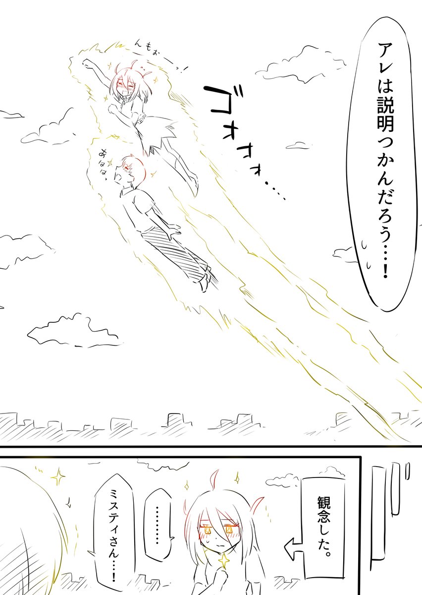 謎の少女に地球が滅ぼされるかもしれない話(9/10) 