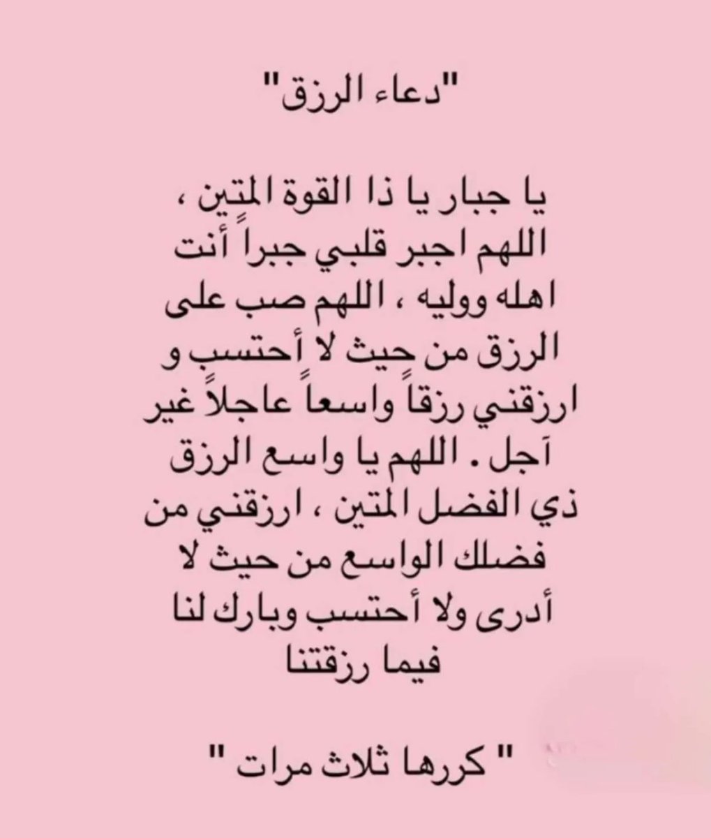 ___khu's tweet photo. لكنه الله رب المستحيلات 💕 https://t.co/BfYTsOmDfH