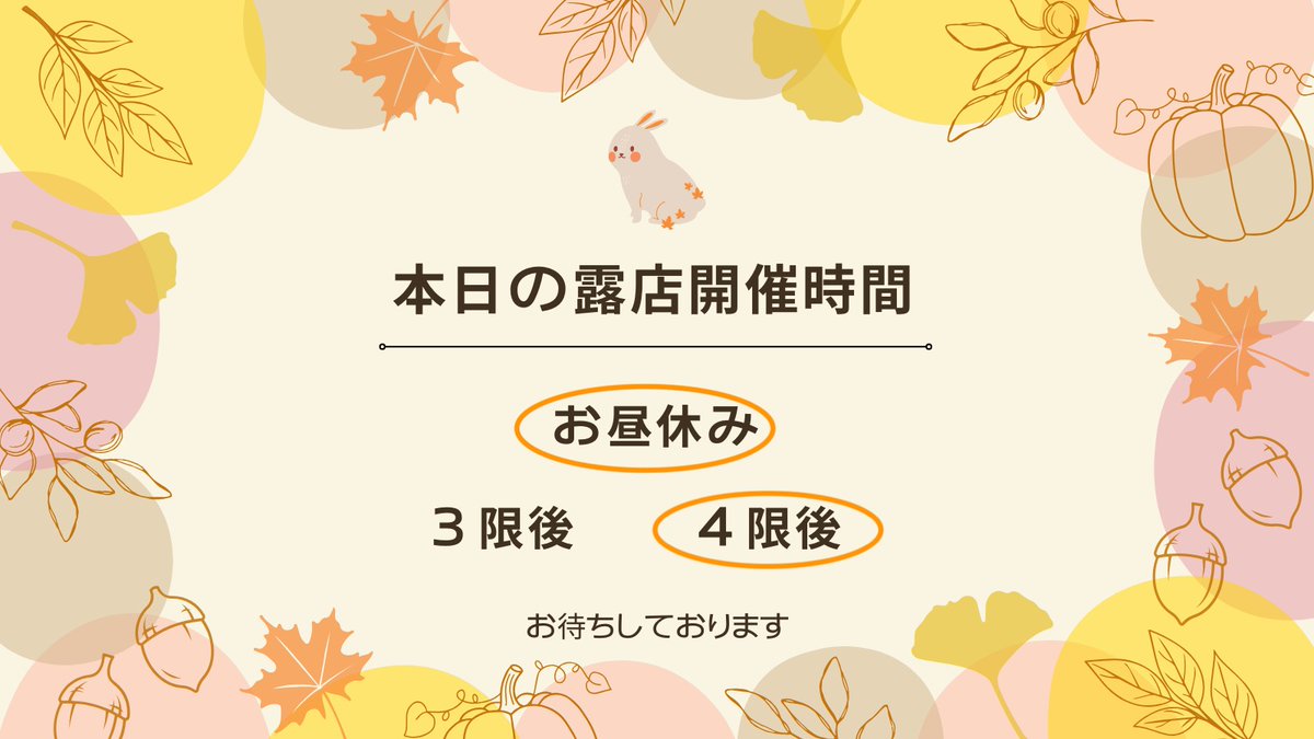 sft_seikei's tweet image. /／
🫢欲しい教科書を半額でゲット！？
\＼

SFT成蹊は
✔︎中古教科書を
✔︎定価の半額以下で
販売しています‼️

露店の開催時間は画像でチェック⬇️
本館と6号館の間でお待ちしております💖