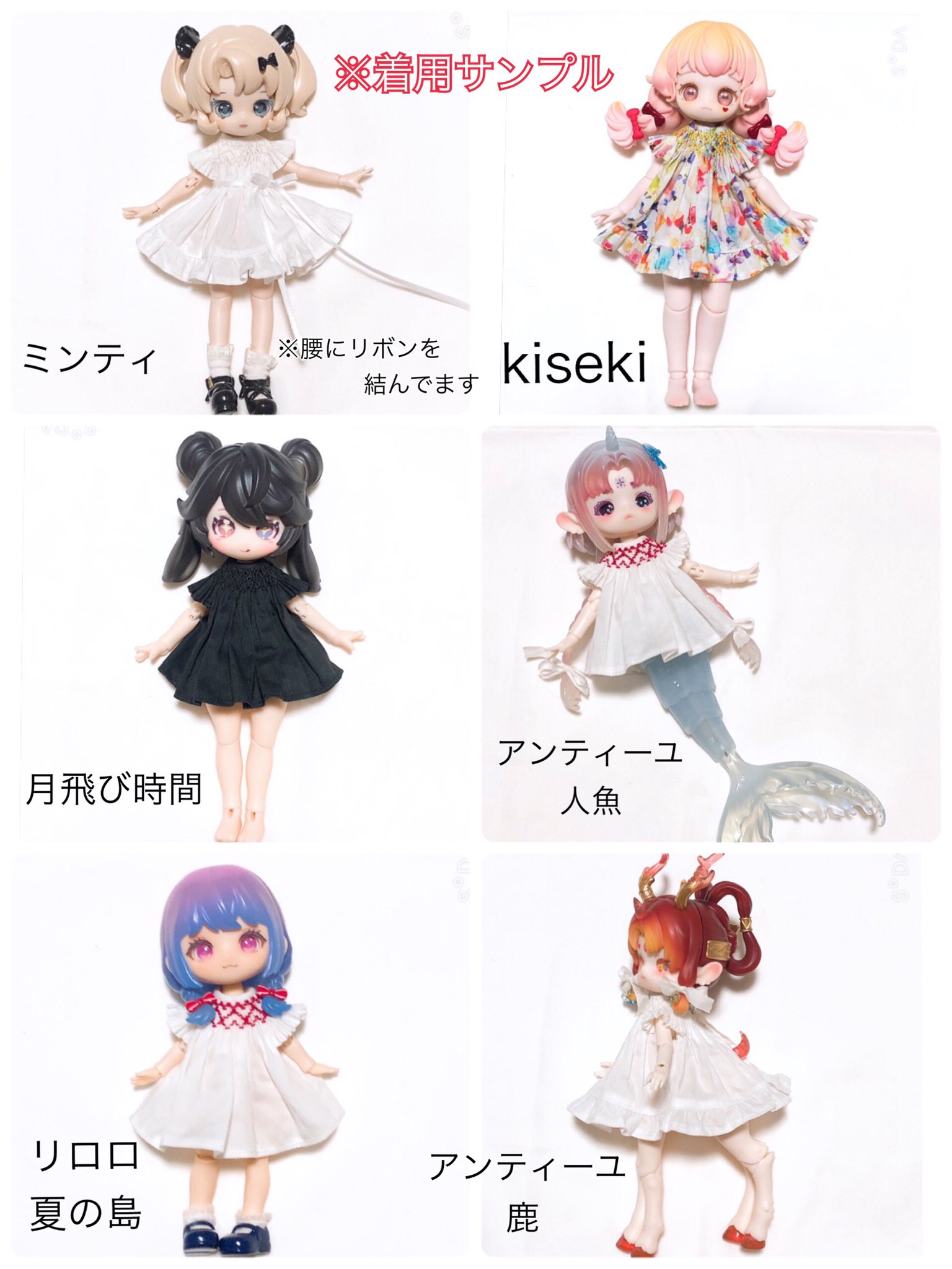 1/6ドール服✾メルカリShopsより✾おまとめ専用ページ✾ 1/6ドール服✾メルカリShopsよりおまとめ専用ページ✾