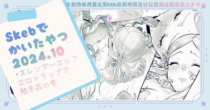 ð10æã«å
¥ã£ãã600å以äžãã©ã³ã«åçŽãããã詊ããã©ã³(300å)èšäºãããã®ã§ã泚æããã°ãã
ãã£ã¡ãªäºã«çããã°ãããšã«ãã®ãã¡ã®ãããäžåºããã«ããéæãããŸã§çµ¶é å ±åããããããšããã©ããæŒ«ç»ã§ããSkebãªã¯ãšã¹ãããããšãããããŸããâ£ïžð«¶