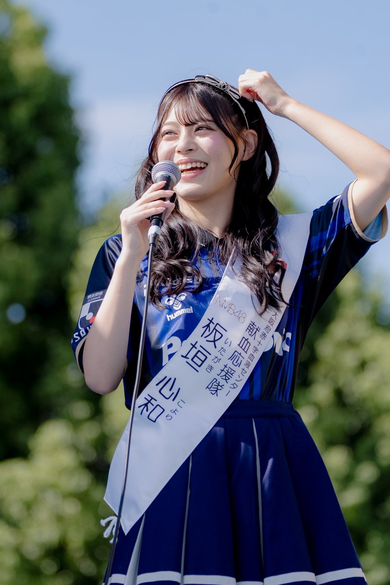 こよりんこと板垣心和（いたがきこより）ちゃん

#板垣心和 #こよりん

#NMB48

#献血 #献血応援隊 #ガンバ大阪
