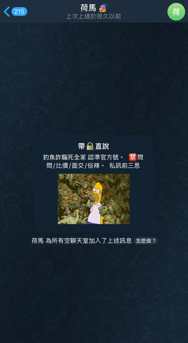 manpanda0102's tweet photo. 提防詐騙裝備商，老話一句，不用找我買，但是不要被這種人騙。

#自然組 #化學組 #裝備商 #chill #台北 #台中 #桃園 #THC #飲料 #全臺 #飛行 #哈們 #化學課 #high #燃料 #煙蛋 #北部 #中部 #南部
#高雄需提前預約 #急單可談😀 https://t.co/WaIug7bU6s