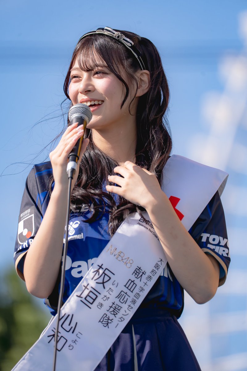 こよりんこと板垣心和（いたがきこより）ちゃん     

#板垣心和 #こよりん

#NMB48 

#献血 #献血応援隊 #ガンバ大阪