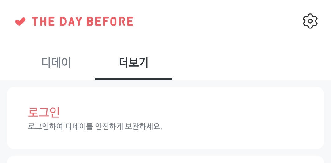 이런미친왠지알람을안주더라
