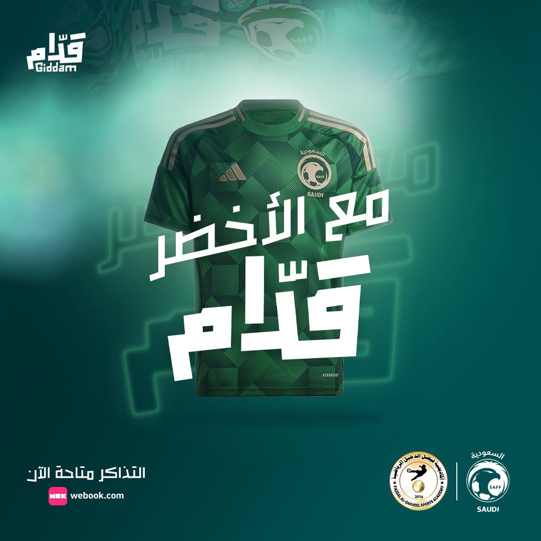 #مع_الأخضر_قدام 
#أكاديمية_فيصل_الدخيل_الرياضية