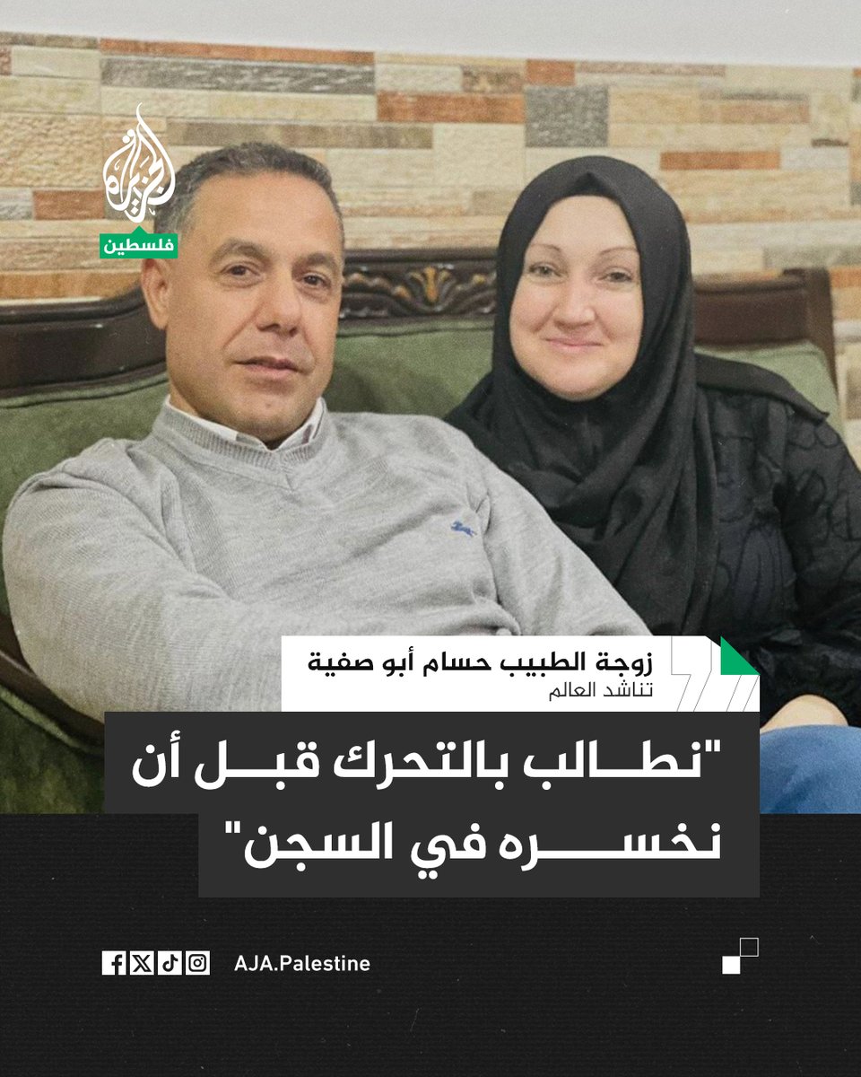msr3y1's tweet photo. لا تنسوا الدكتور حسام أبو صفية حياته في خطر اذكروه وذكروا به لقد نسيه الكثير للأسف https://t.co/zuJrJu5XgY