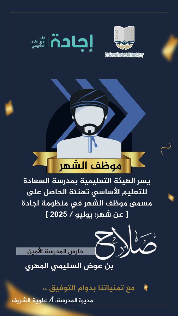 <a href="/School_guards/">شؤون حراس المدارس</a>