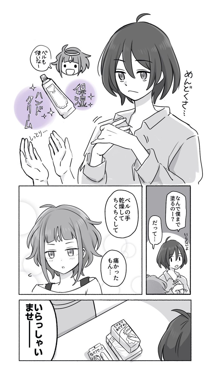 深夜にサイテーなものをあげる