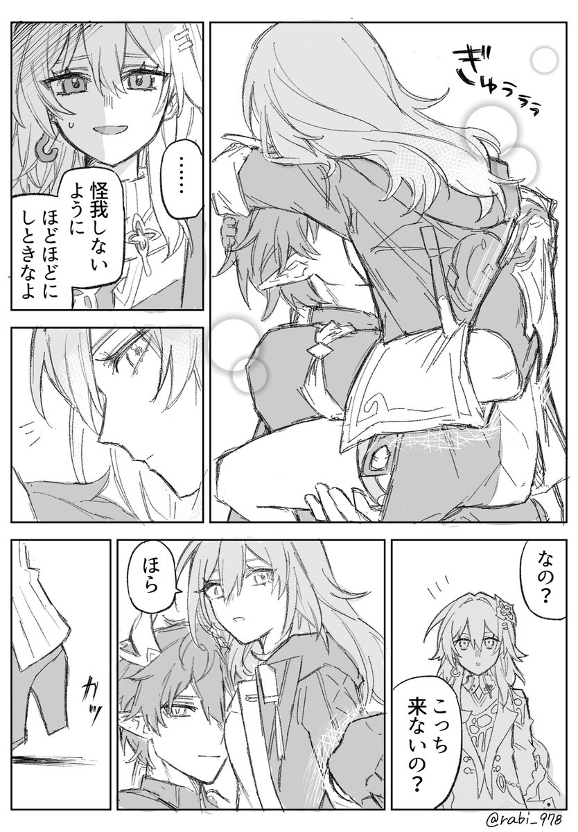 らび. tweet media