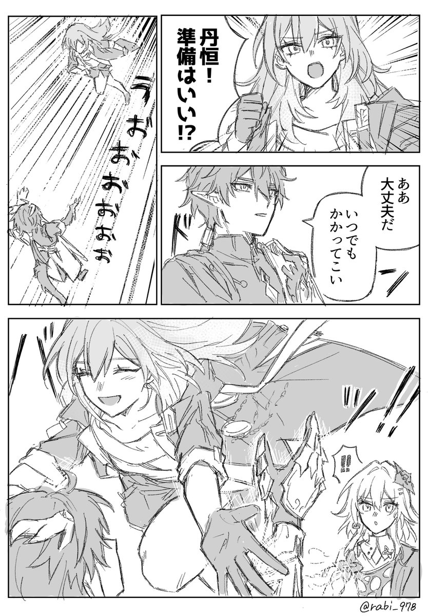らび. tweet media