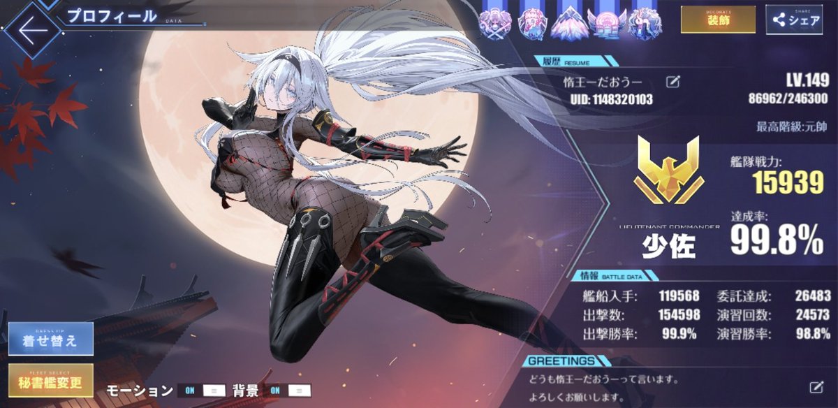Da_Ou79's tweet photo. #メンテなの���アズレンプロフィールを無言で貼る https://t.co/GJXd4SHb9Q