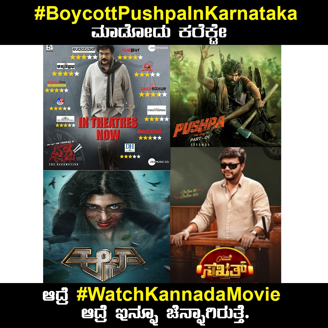 ItsGhaniBhai's tweet photo. 7. #Puspha movie
@alluarjun said sorry to Kannada media during pushpa movie...
#BoyCottKantarachapter1
https://t.co/kObcNSqHYF
