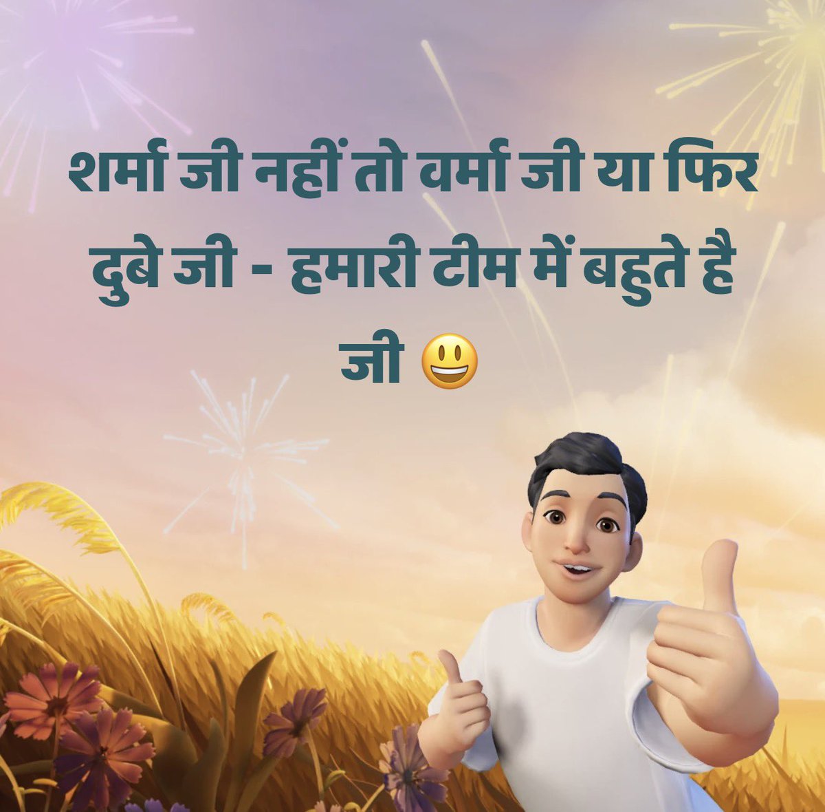 शर्मा जी नहीं तो वर्मा जी या फिर दुबे जी - हमारी टीम में बहुते है जी 😃 #tilakverma #shivamdube #indvspak2025 #indiawin #AsiaCupFinal #AbhishekSharma