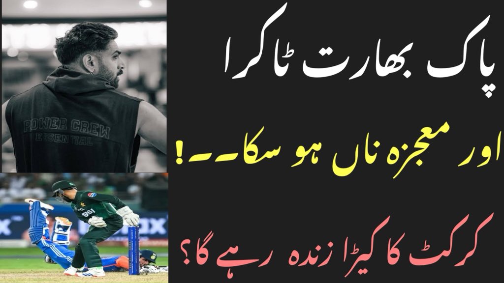 #AsiaCupFinal

youtu.be/hNaz6OOwr8g?si…