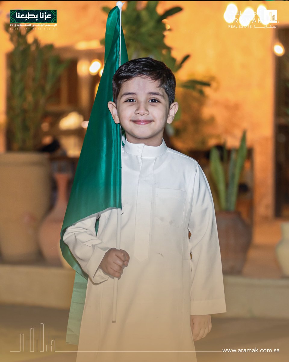 في مجمع سِكّة، تلونت الأجواء بألوان الوطن 🇸🇦💚🤍

احتفالنا بـ #اليوم_الوطني_السعودي_95 كان مليان حب وولاء لهذا الوطن العظيم. 

#أراماك_تحتفل